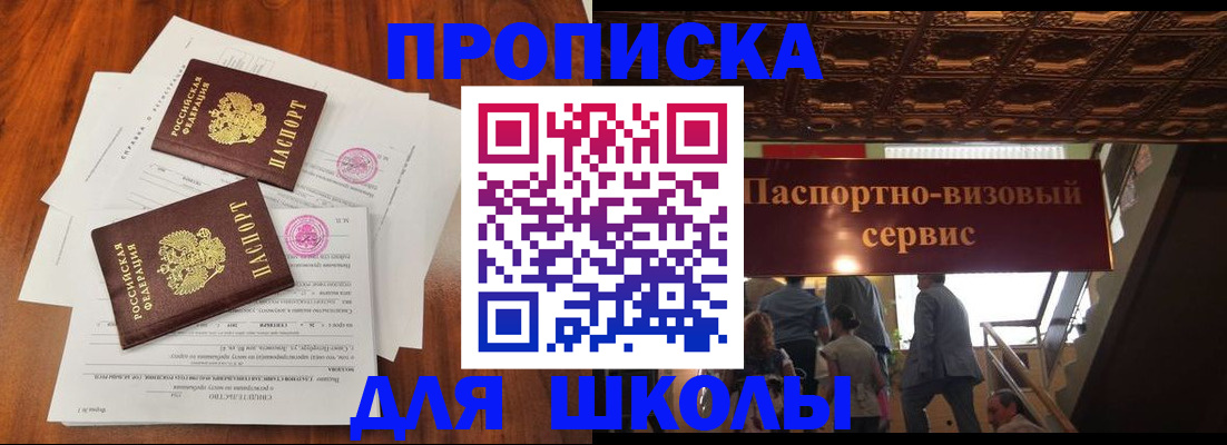 временная регистрация недорого в Нижегородской области